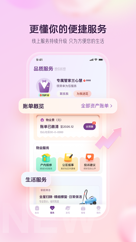 融创归心app