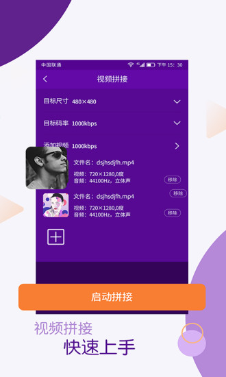 视频剪辑师app