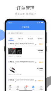小商品城卖家版app