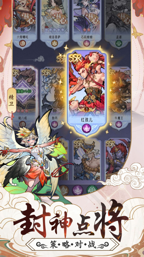 逍遥九重天手机版