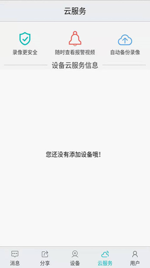 汉邦高科彩虹云官方版