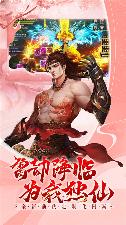 白蛇雷劫官方正版