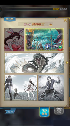 斗罗大陆华为版