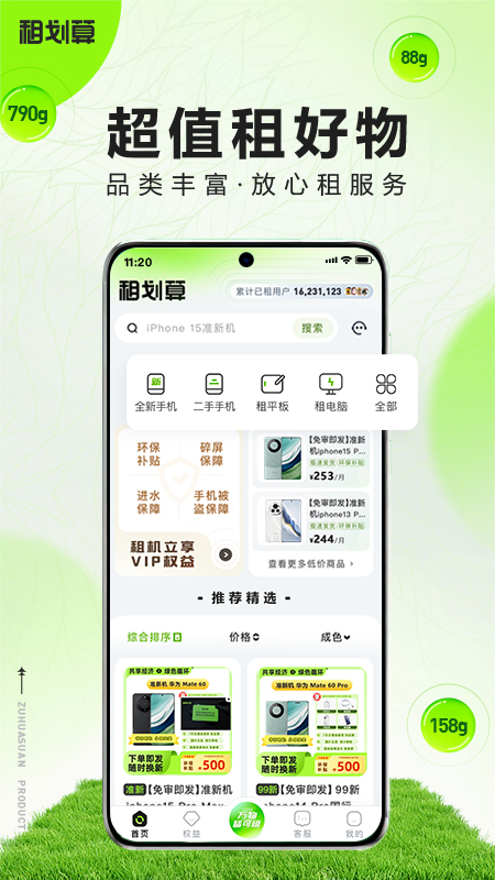 租机宝app