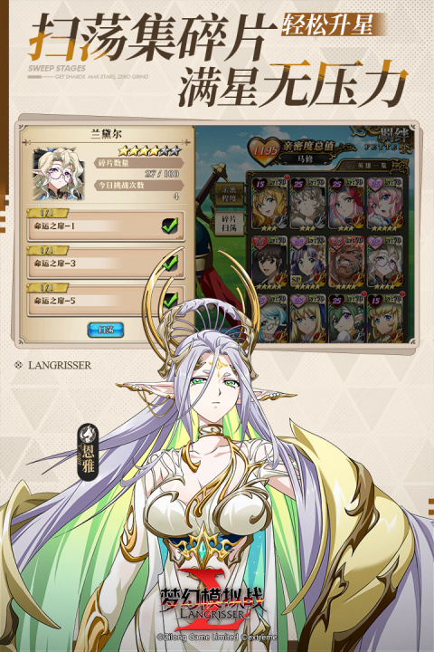 梦幻模拟战vivo渠道服