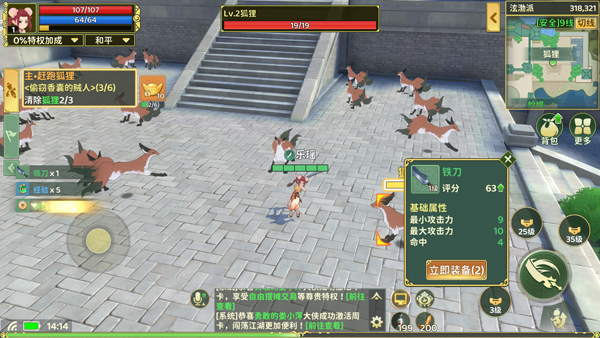 热血江湖归来官方正版