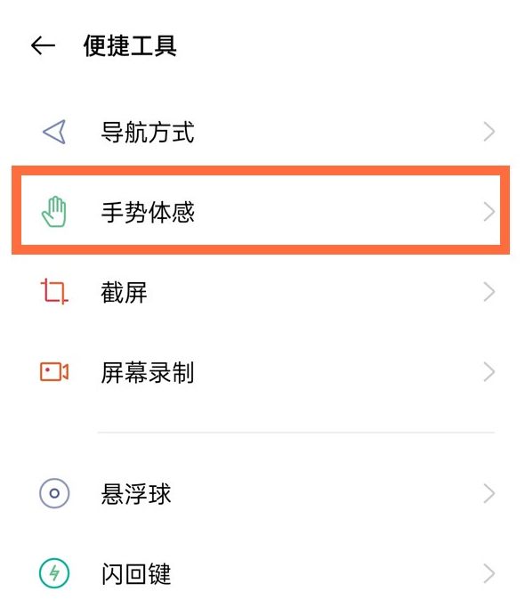 oppok11怎么区域截屏