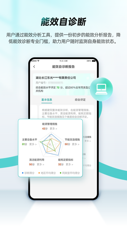绿色国网app