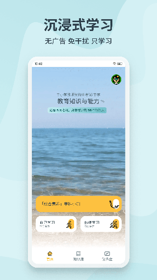 靠岸app