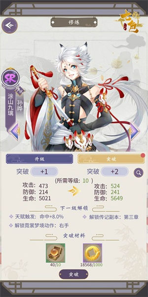 河图寻仙记华为版