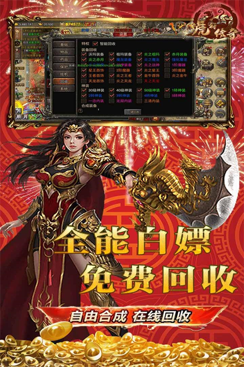 虎符传奇手游官方版