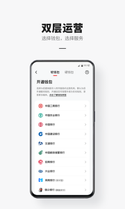 数字人民币试点版app