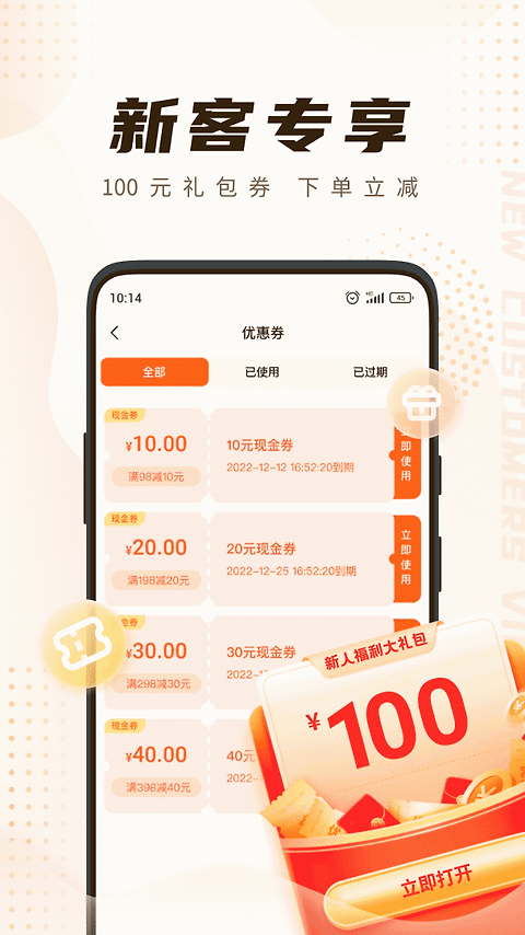 你点到家app