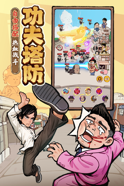 差不多高手官方版