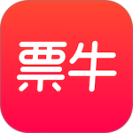 票牛app