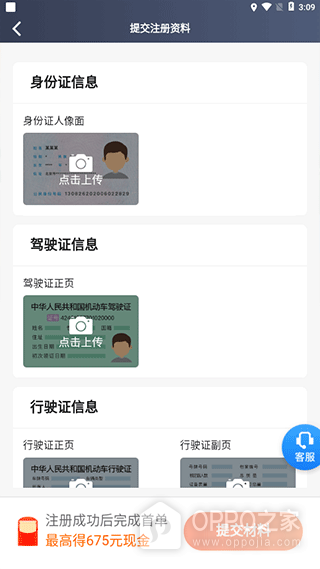 单多多助手app