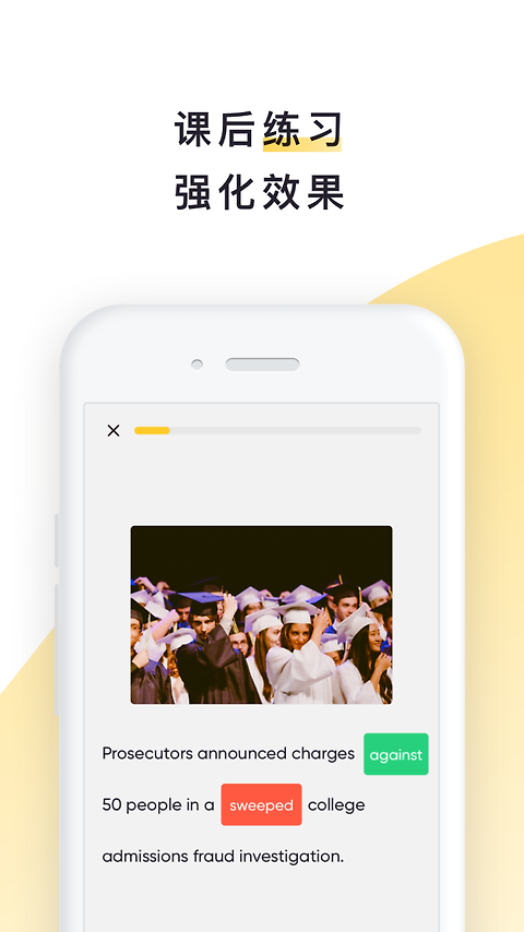 流利说阅读app