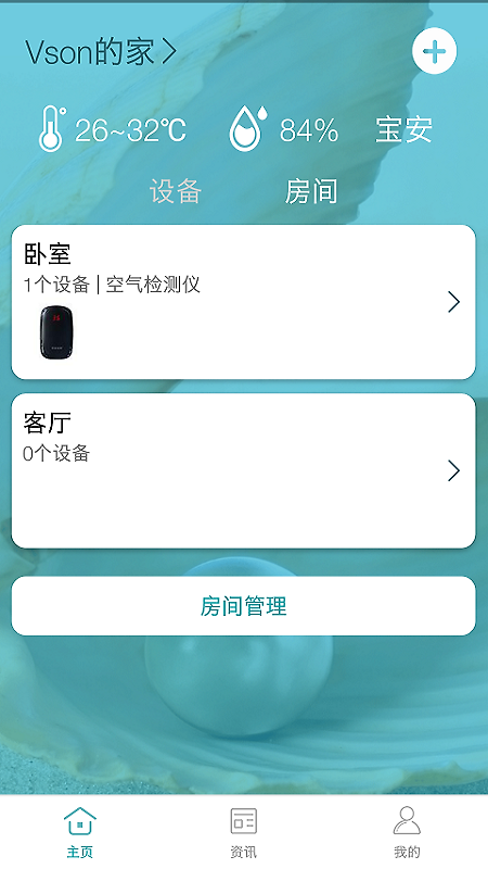 小美智能app