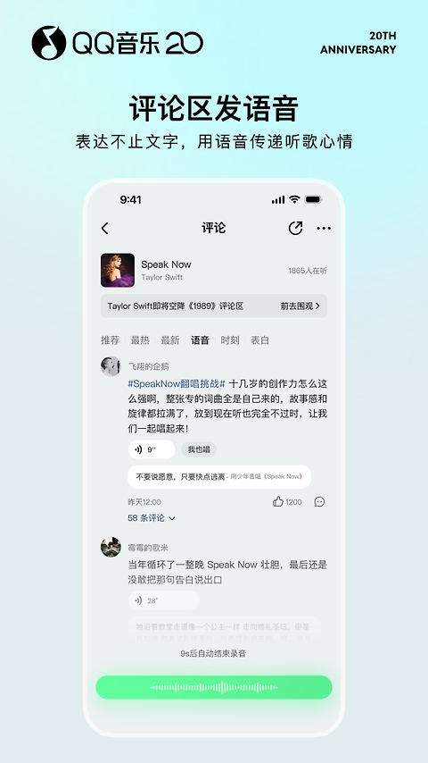 QQ音乐app官方版