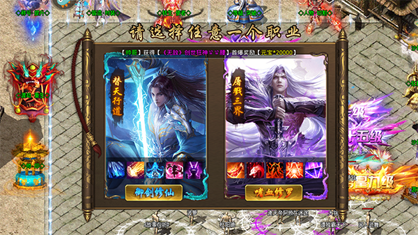 暴走无双团官方正版
