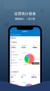 喊记进销存管理app