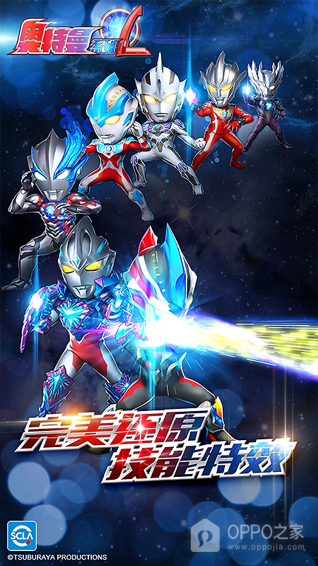 奥特曼系列OL 360渠道版