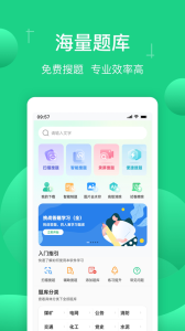 小包搜题app