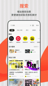 站酷app