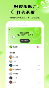 拴q计划app