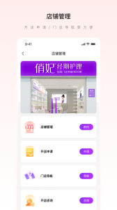 爱善天使app