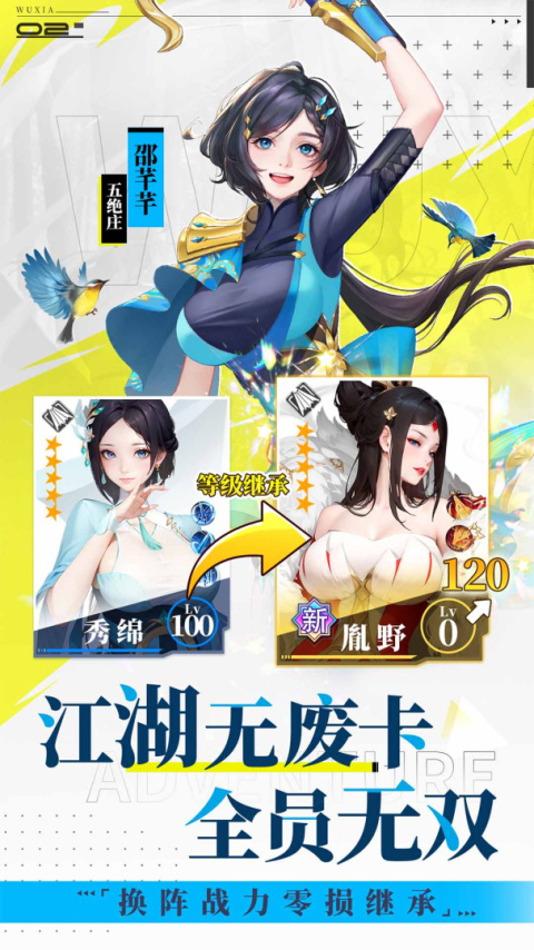 江湖如梦官方版