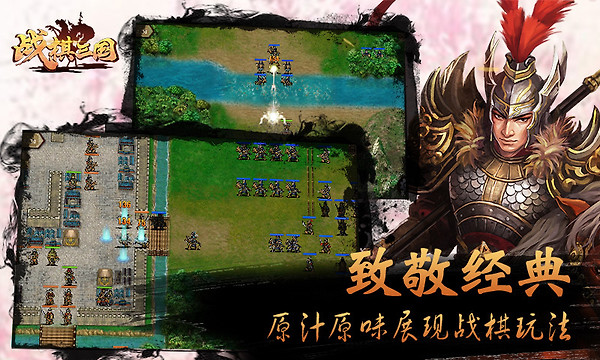 战棋三国华为版