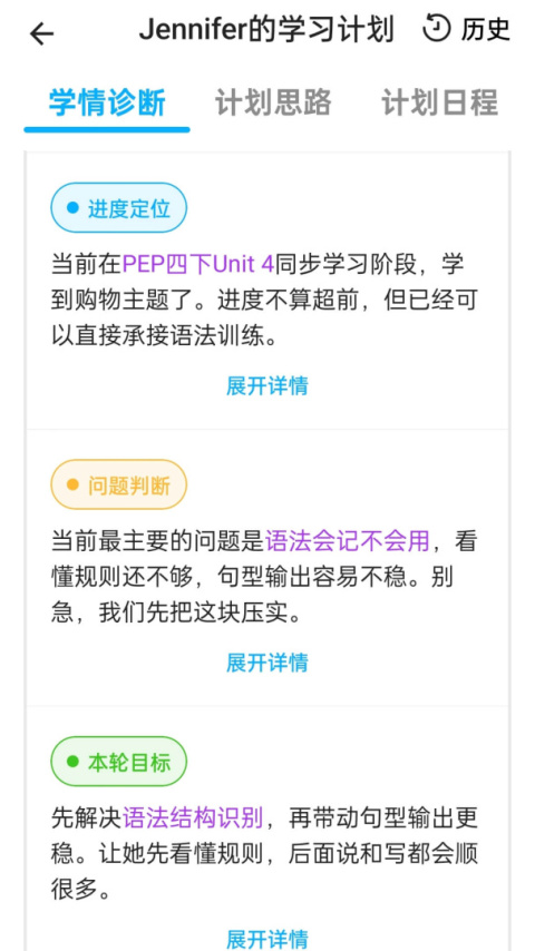 语有灵犀app