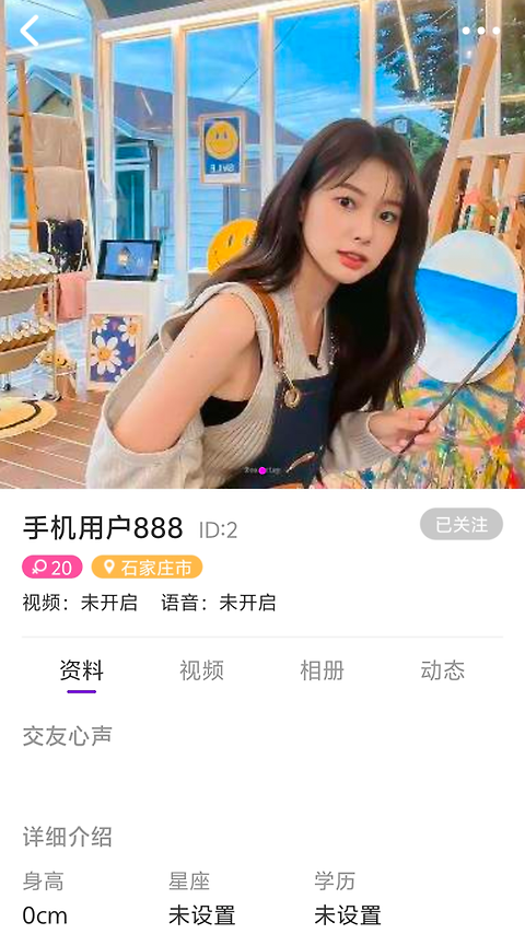 再婚网app