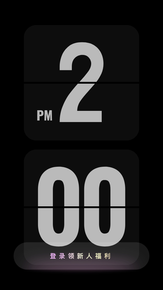 桌面时钟app