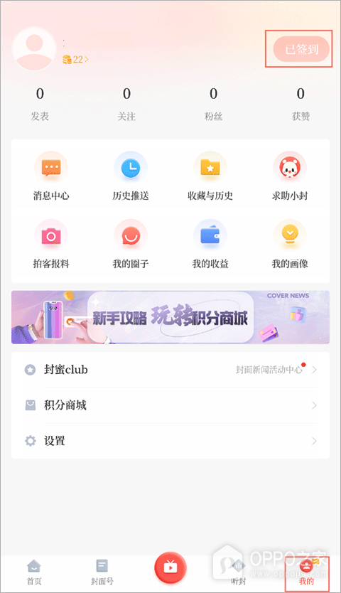 封面新闻app