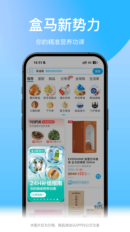 盒马app