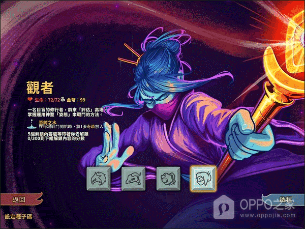 杀戮尖塔手机版