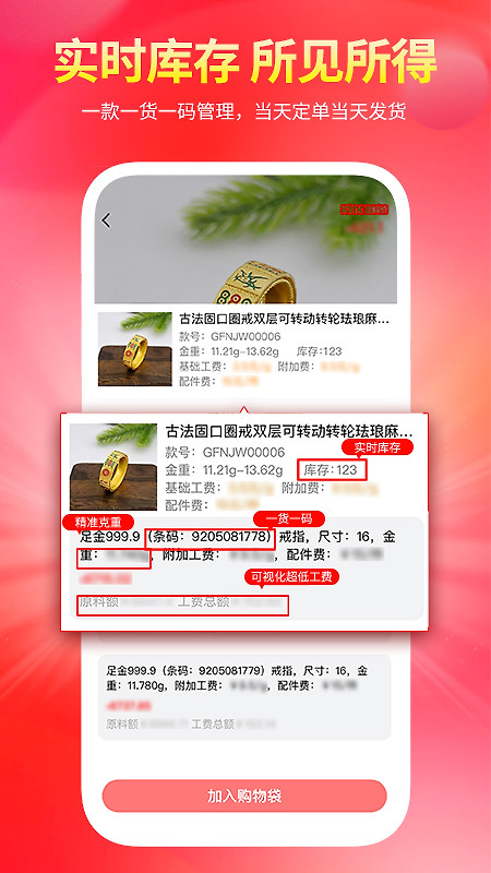 找金app