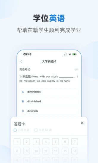 优课学堂app