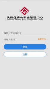 沈阳公积金app