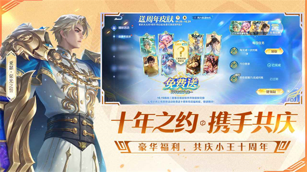 王者荣耀云游戏官方正版