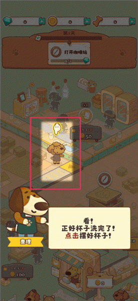 小狗咖啡馆手游