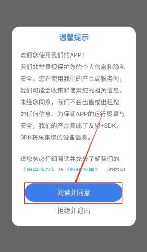 泰语学习软件