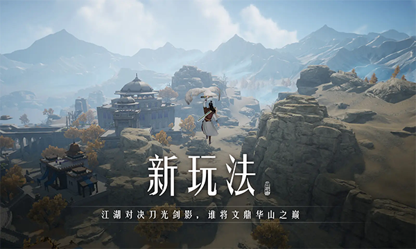 射雕2.0官方正版