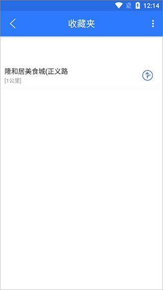 北斗卫星导航系统app