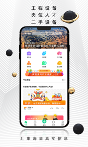 黑马矿友app