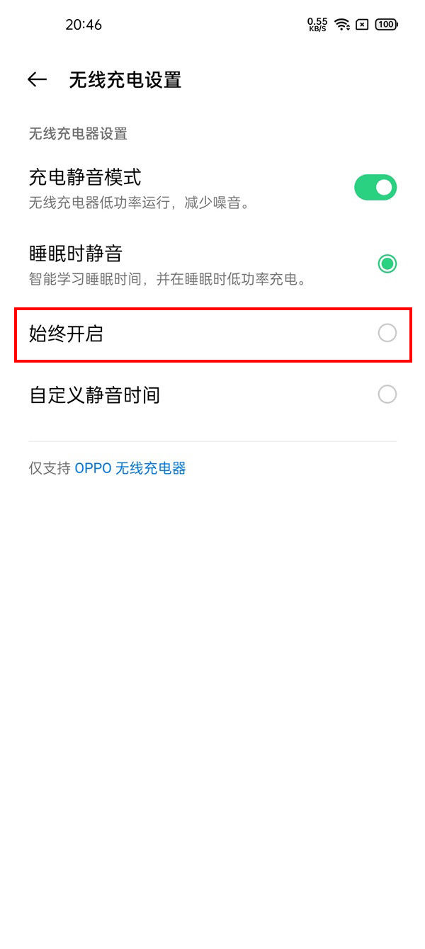 oppofindx6如何开启无线充电