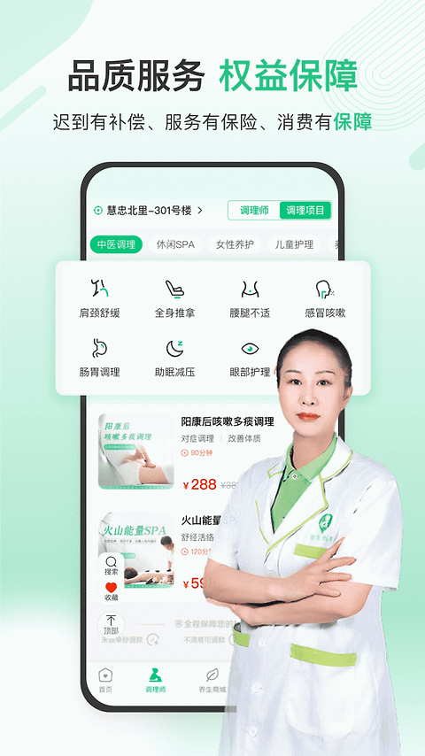 宜生健康app
