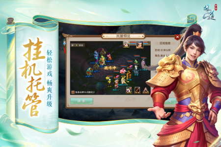 问道果盘渠道版